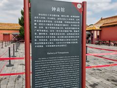 -故宫钟表馆