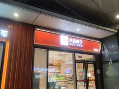 -良品铺子(海林广场店)