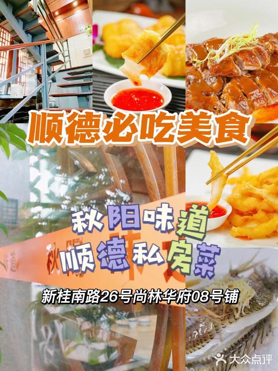 顺德旅游✨令人惊艳的秋阳味道