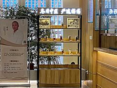 -冬日中医馆(枋湖店)