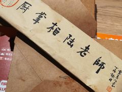 -厨掌柜陆老师(天津之眼店)