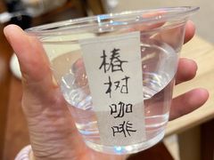 -椿树咖啡