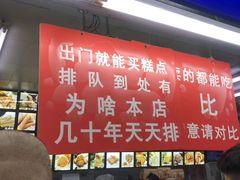 -宫廷糕点铺
