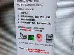 -中山大学中山眼科中心(珠江新城院区)