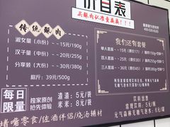 -童婆婆酥肉(双楠店)