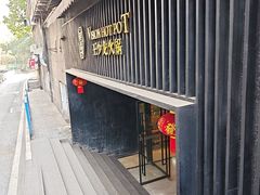 -小王少龙火锅(沙南街店)