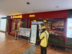 -梁记粥铺(开元地中海店)