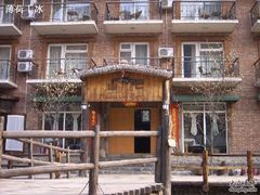 山吧大门-北京水岸山吧度假村(雁栖镇店)