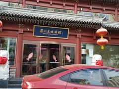 -眉州东坡(民族园店)
