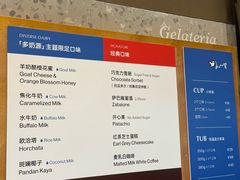 -Dip in Gelato(富民路店)