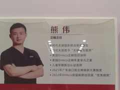 -同步齿科·数字化正畸种植口腔中心(珠海店)