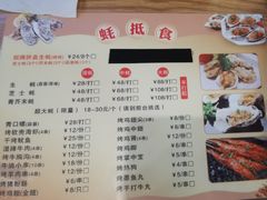 -蚝抵食·湛江生蚝(湾北路店)