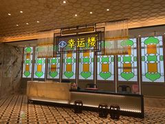 -幸运楼(北京路店)