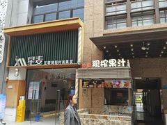 -万达广场(厦门湖里店)