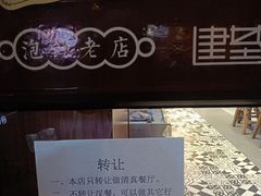 -建基泡馍·西安老字号·清真(永宁店)
