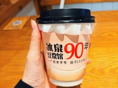 -冰泉豆浆馆(阳朔店)
