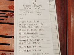 -聚福山莊·寻味顺德(北滘店)