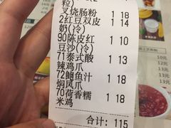 账单-超琪星·咖啡简餐(川音店)
