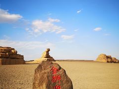 -敦煌雅丹国家地质公园
