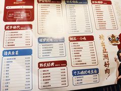 菜单-十三姨正合丰烤肉(营迹路店)
