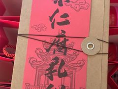 手工腐乳饼-长平腊味·潮汕特产