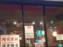 -点点心点心专门店(旺角店)