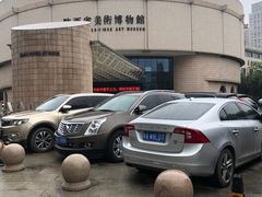 -陕西省美术博物馆