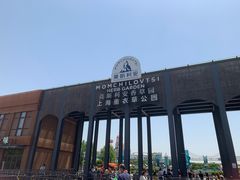 -季高兔窝窝亲子园(上海薰衣草公园店)