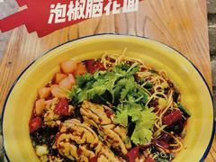 -阿福板凳面(观音桥店)
