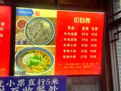 -马洪小炒泡馍馆(钟楼回民街店)