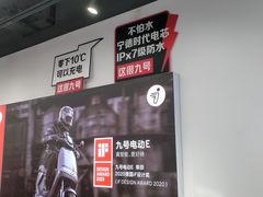 -九号电动车(安定门内大街店)