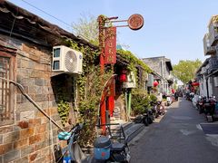 -兰庭玉树·老饭骨家宴(后海店)