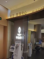 -半岛故事·法儿曼抗衰·indiba中心