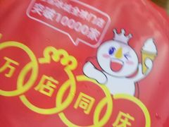 -蜜雪冰城(武进区吾悦店)