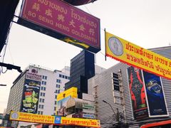 -唐人街(耀华力路)