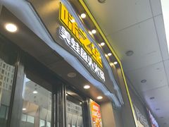-味之绝美蛙鱼头火锅(松江万达店)