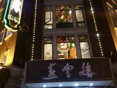 -云南路美食街