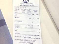 账单-DQ·蛋糕·冰淇淋(川沙东海岸店)