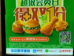 -德克士(澳德乐店)