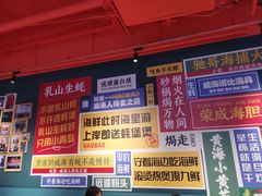 -蚝堡海鲜·威海菜·海肠捞饭·烧烤·亚洲吃蚝公司(幸福门店)