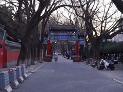 -北京国子监胡同