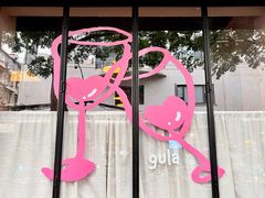 -gula