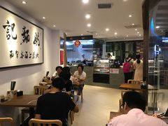 -姚面记·海派家常菜(恒基名人购物中心店)