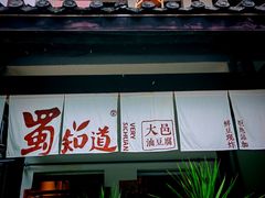 -安仁古镇