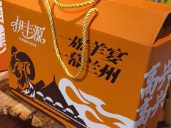 -清真有奴思烤肉坊(酒泉路店)