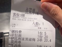 -白玉·朝鲜族烤串(南山店)