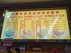 -西环肥仔螺蛳粉(总店)