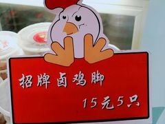 -鸡脚旮旯(苏州中心店)
