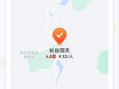 -长谷洞天