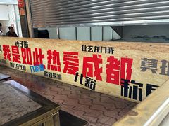 -正南齊北重庆老火锅(光华村直营店)